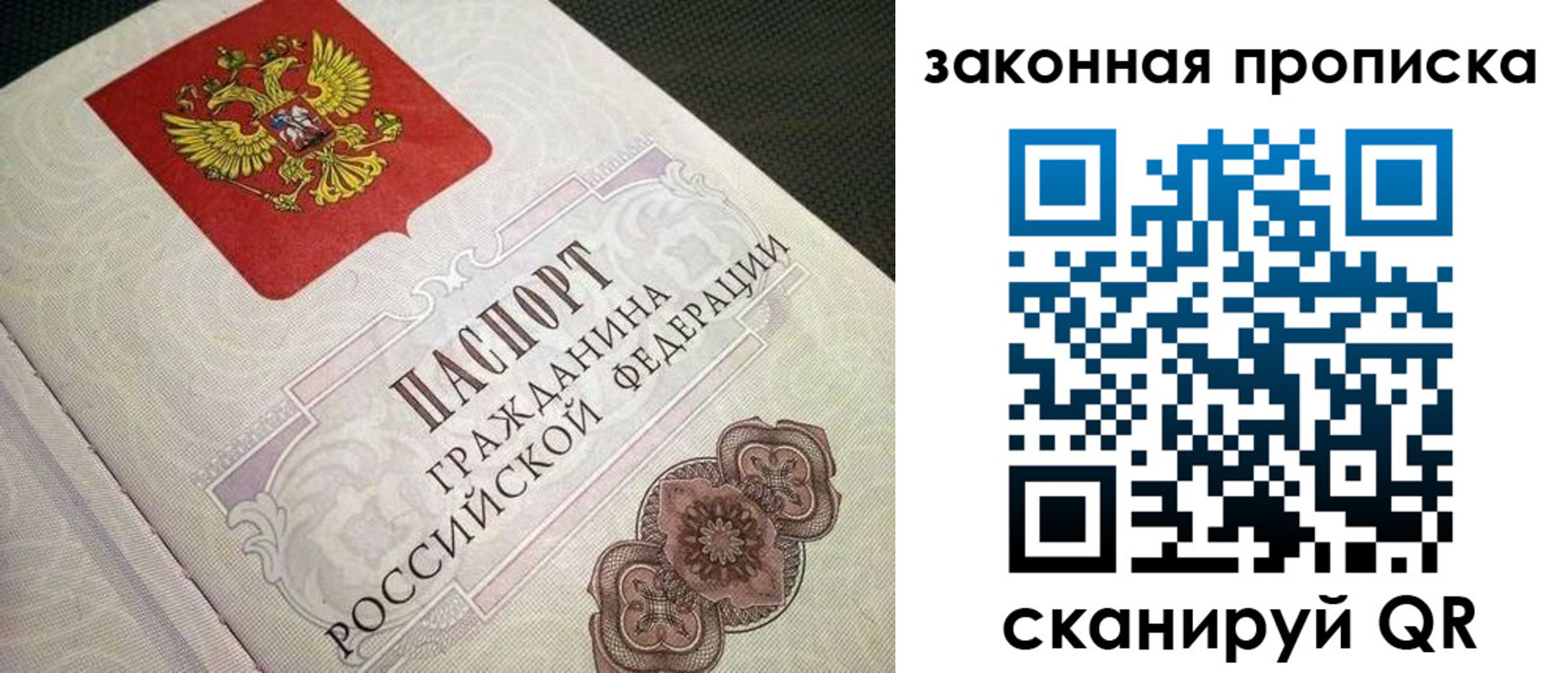 временная прописка в Чусовом