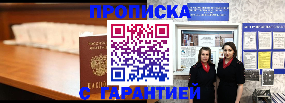 прописка паспорт в Чусовом