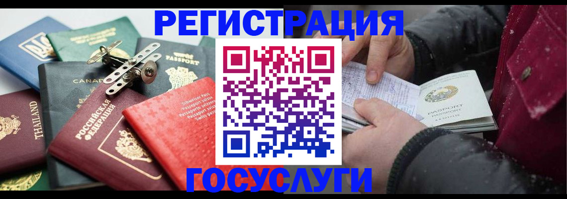 прописка 2025 в Чусовом