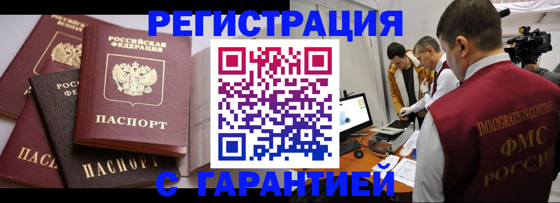 миграционный учет в Чусовом