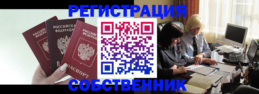 прописка гарантия в Чусовом
