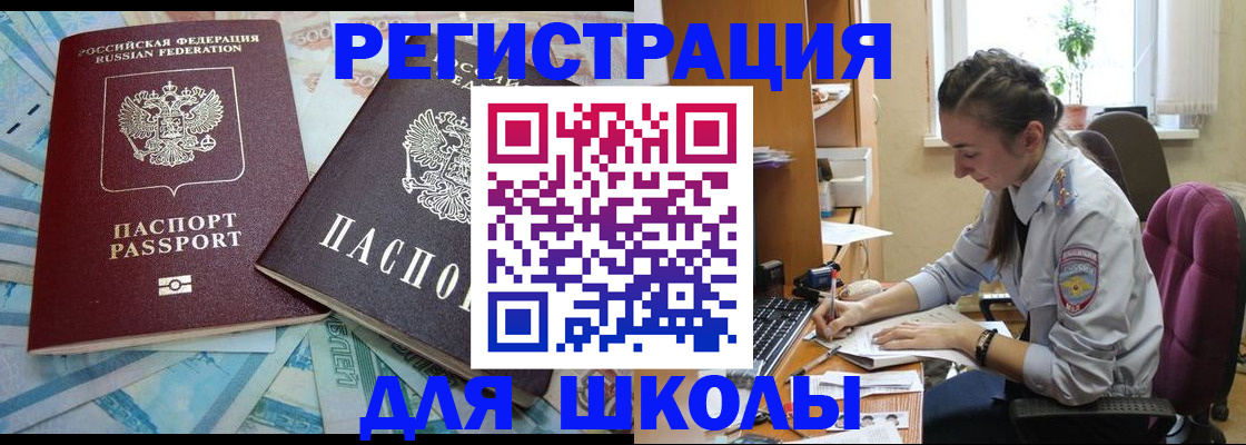 прописка 2025 в Чусовом