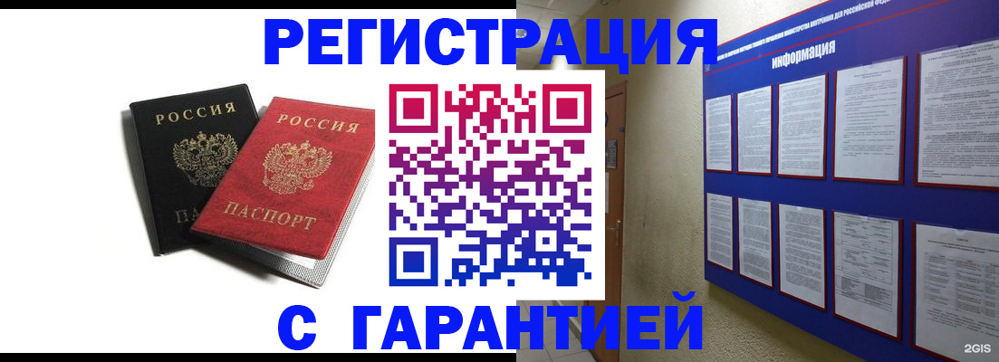 регистрация для дет. сада в Чусовом