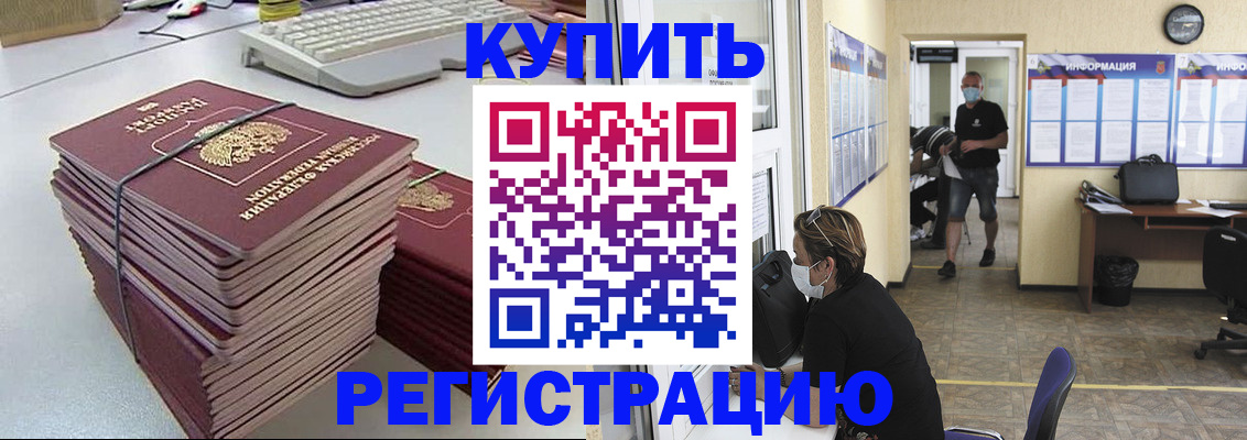 прописка поиск в Чусовом