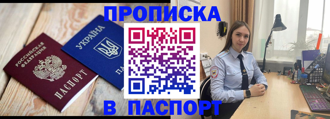 прописка ребенка в Чусовом