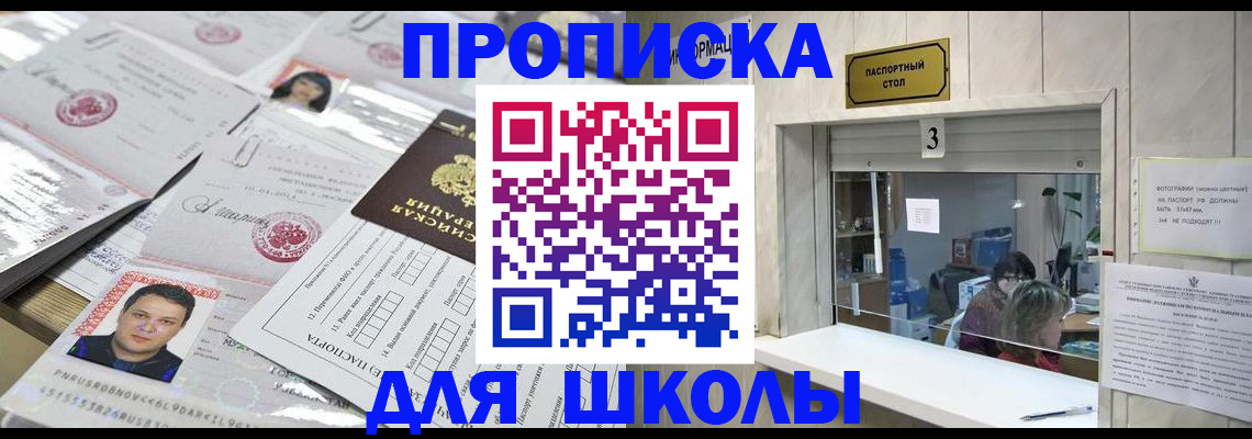 временная прописка в Чусовом