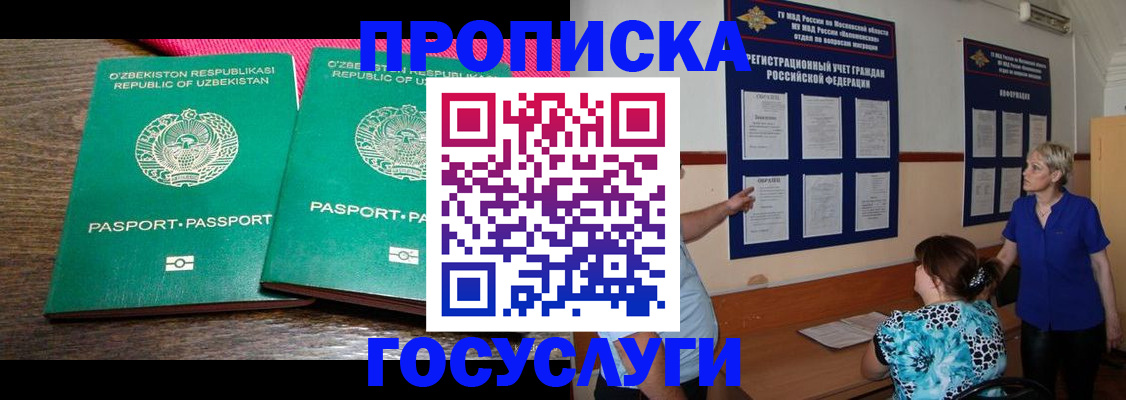 регистрация для дет. сада в Чусовом